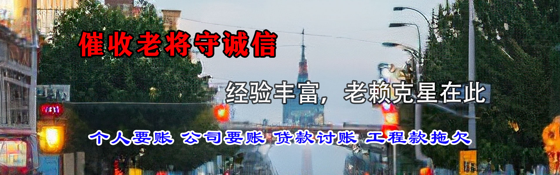 陆川收债公司